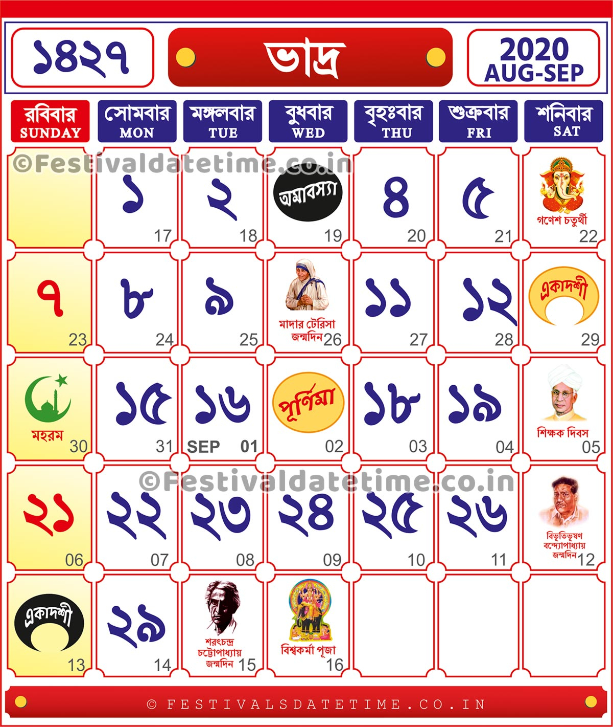 1427 Bengali Calendar  Bhadra 1427, 2020 &amp; 2021 Bengali with regard to Bengali Calendar 1426 Bhadra