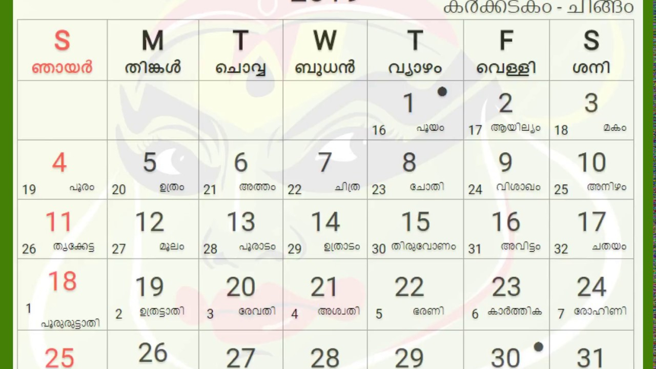 2019 Kerala Malayalam Calendar Without Holidays List in September Calendar 2020 Kerala