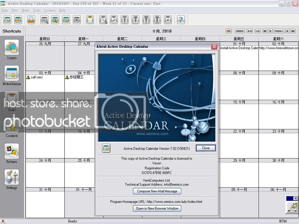 Active Desktop Calendar 7 92  Cakecenna&#039;s Blog regarding Active Desktop Calendar 7.96