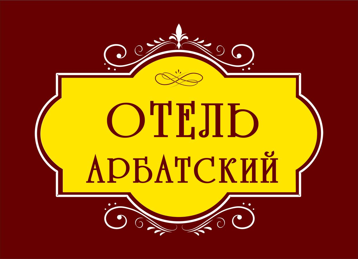 Arbatskiy Hotel, Moscova – Prețuri Actualizate 2020 intended for Calendar De Frumusete 2020