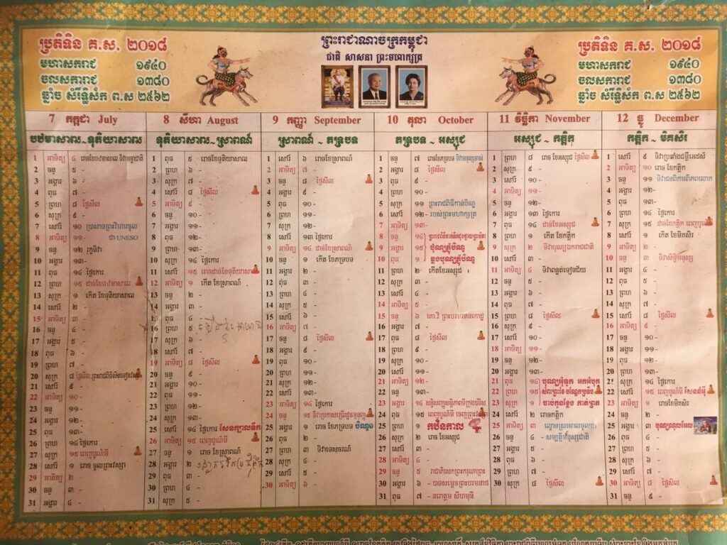 Archive Khmer Calendar 2018 in Khmer Lunar Calendar 2018