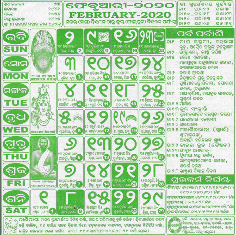 Bhagyadeep Calendar 2020 | Seg regarding Bhagyadipa Odia Calendar 2020