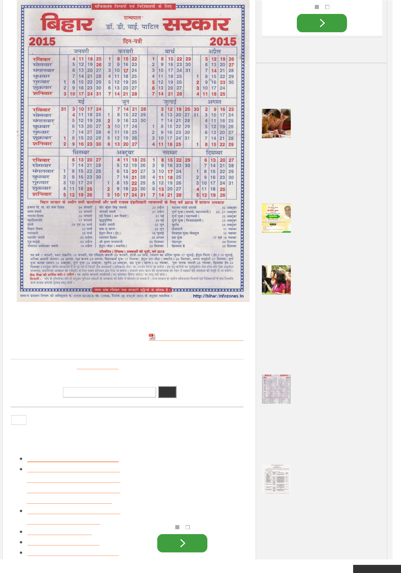 Bihar Government Calendar 2015  [Pdf Document] within Bihar Government Calendar