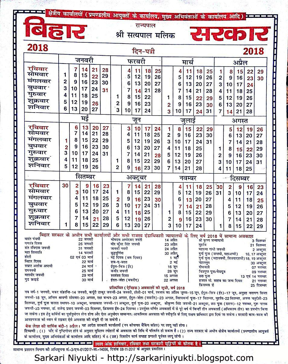 Bihar Sarkar Calendar 2025 Pdf Free Download In Hindi 