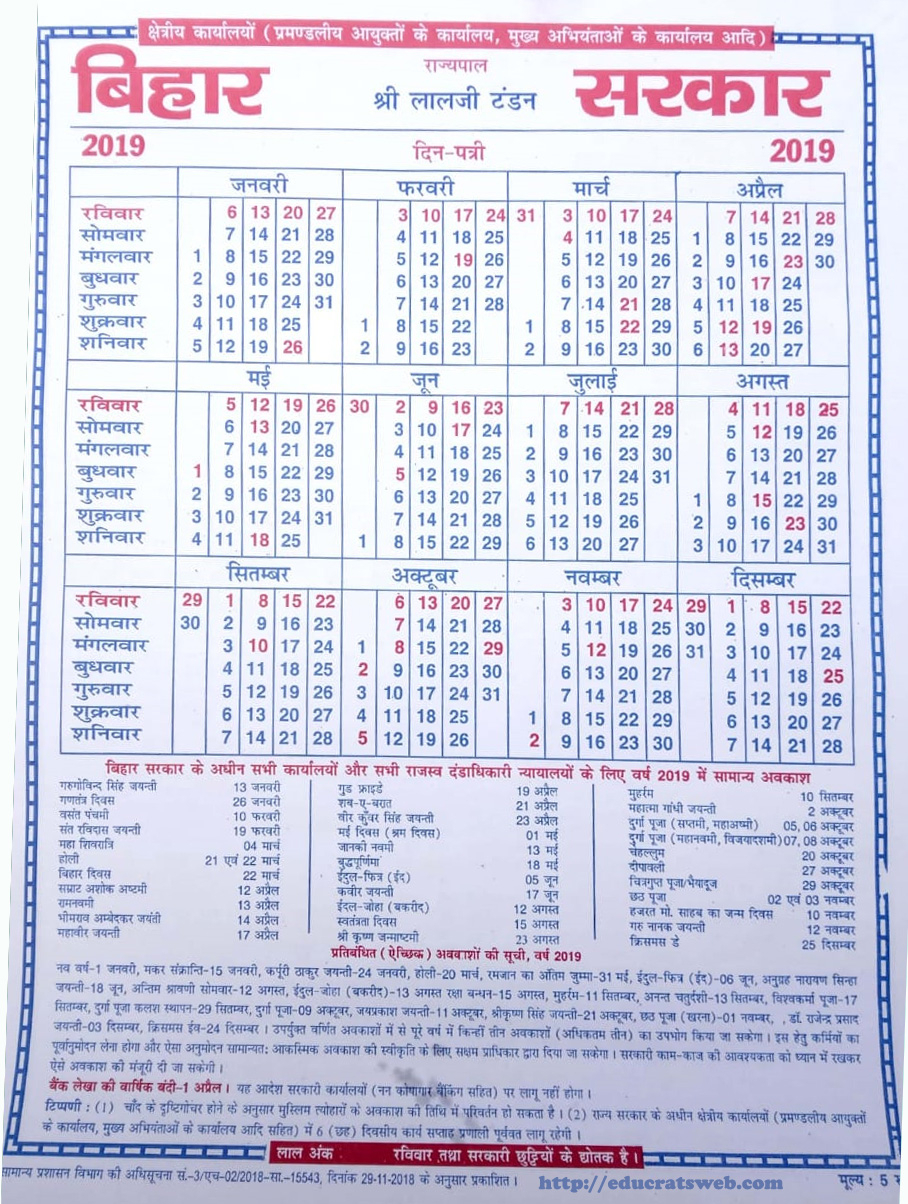 Bihar Government Calendar 2019 #educratsweb intended for Bihar Government Holiday Calendar 2020
