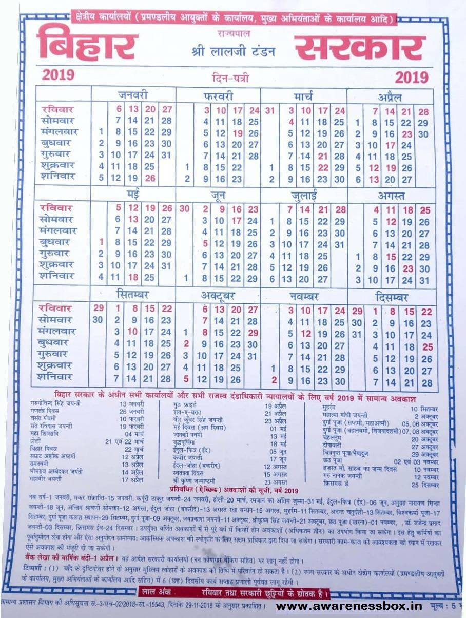 Bihar Govt Calendar 2020 Pdf  Calendario 2019 within Bihar Govt Calendar 2020 Pdf