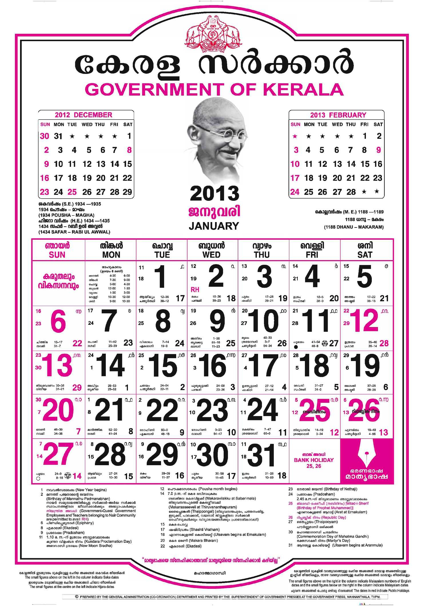 Kerala Government Calendar Calendar For Planning