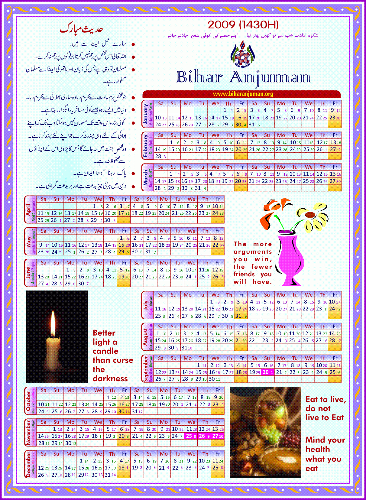 Calendar 2009 (Islamic Or Hijri + Gregorian Or English) From for Bihar Calendar 2017