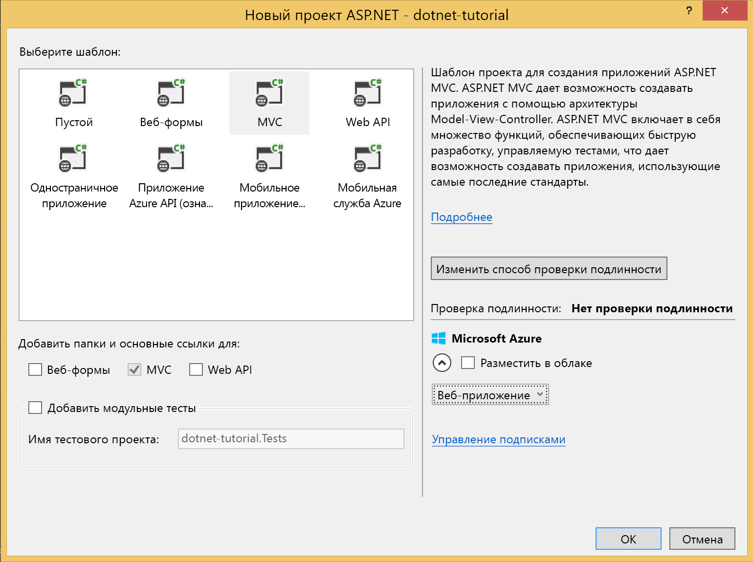 Как Использовать Rest Api Outlook В Приложении Asp Mvc throughout Mvc Calendar Control