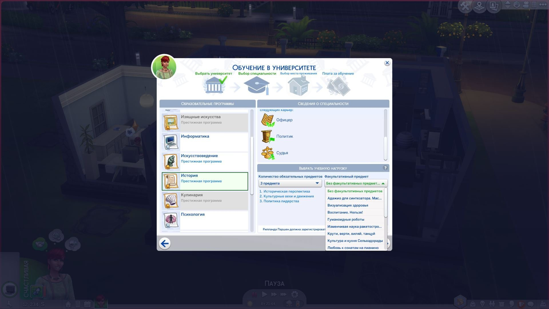 Как Получить Доступ К Престижным Программам Sims 4 В pertaining to Sims 4 Icons 2020
