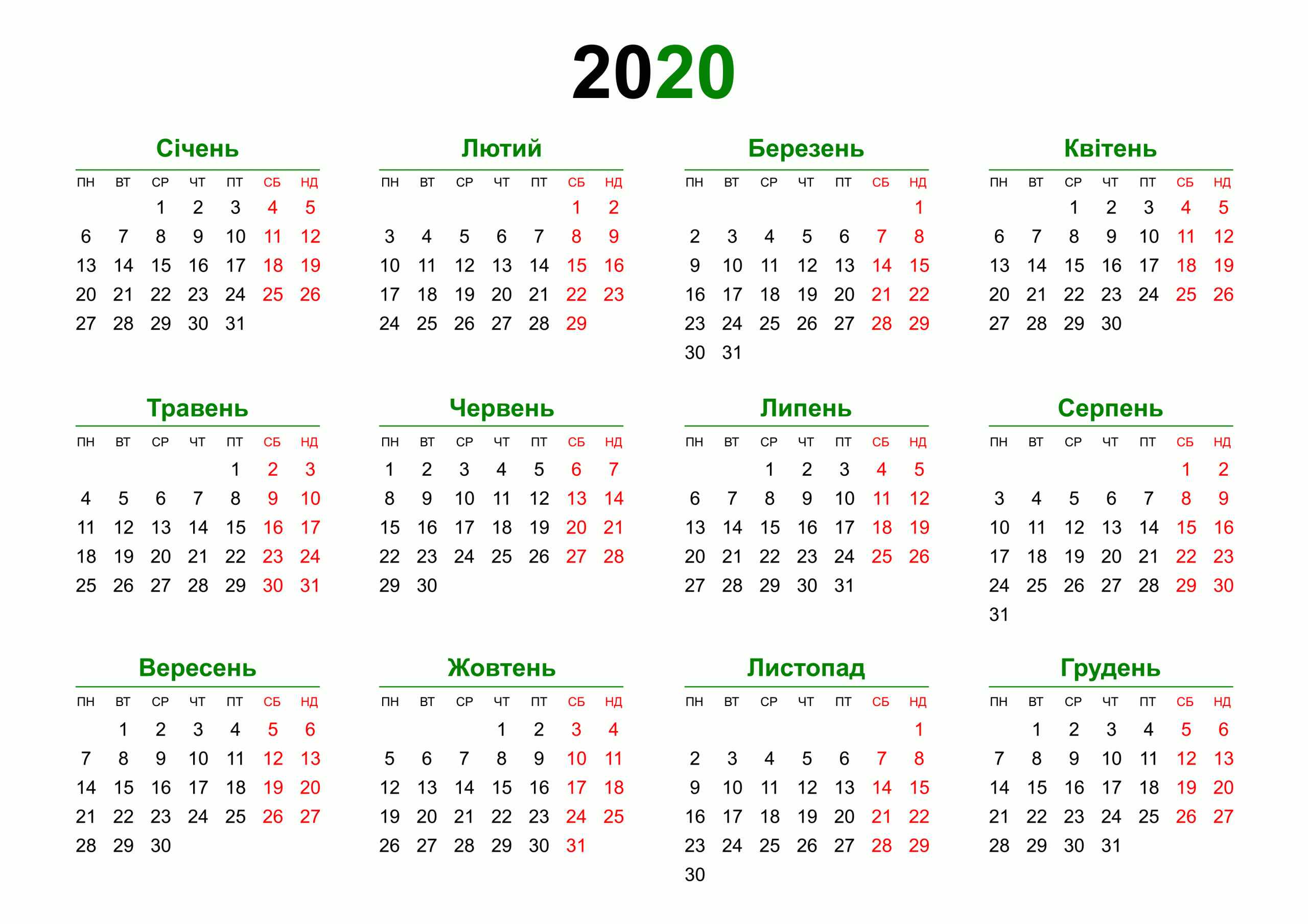 Календар Змагань 2020 | Юкрейн Мастерc Атлетікс in Calendar Kuda 2020