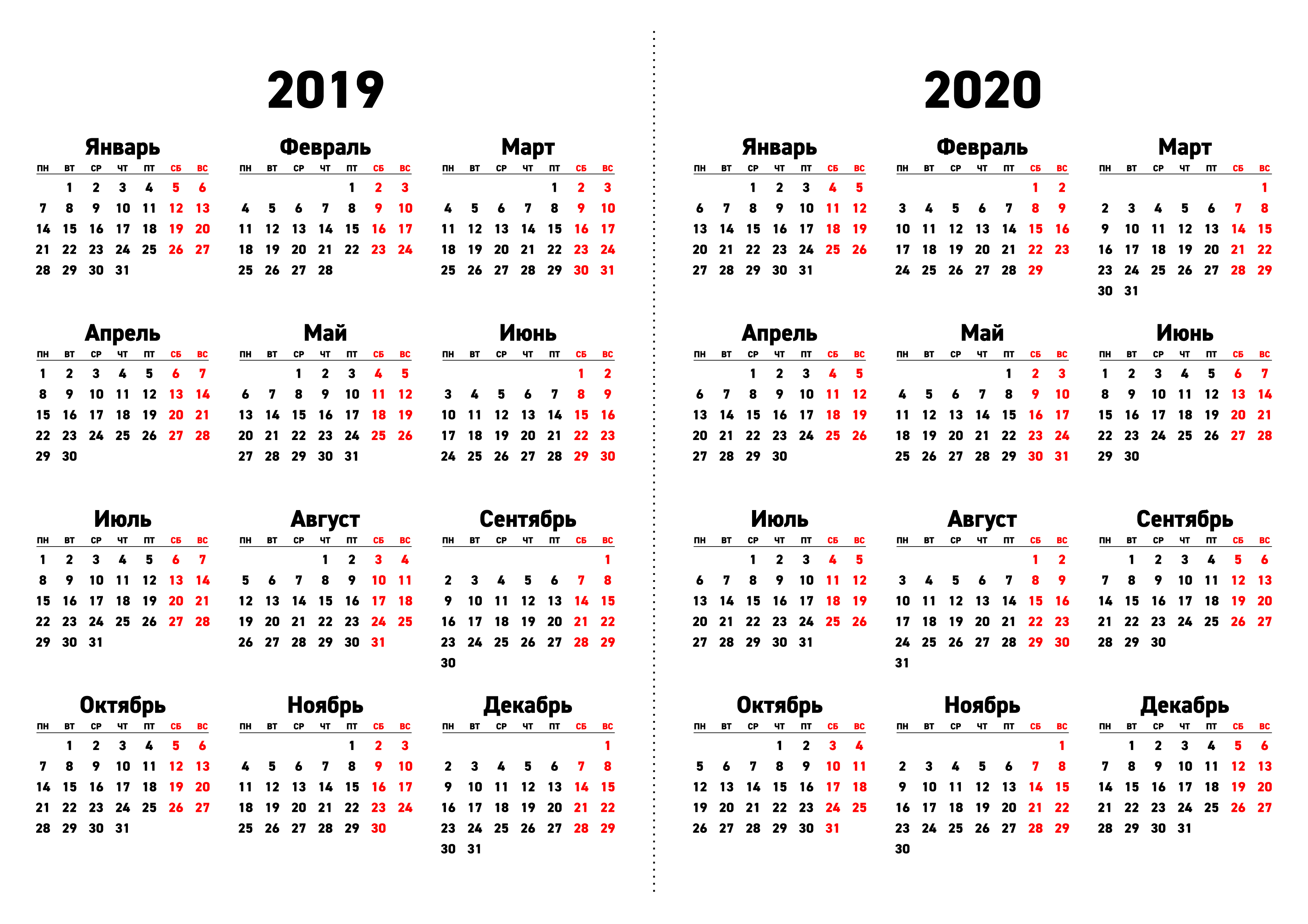 Календарь 2019 И 2020 Года Скачать  Bagno.site regarding School Calendar 2020 South Africa Pdf