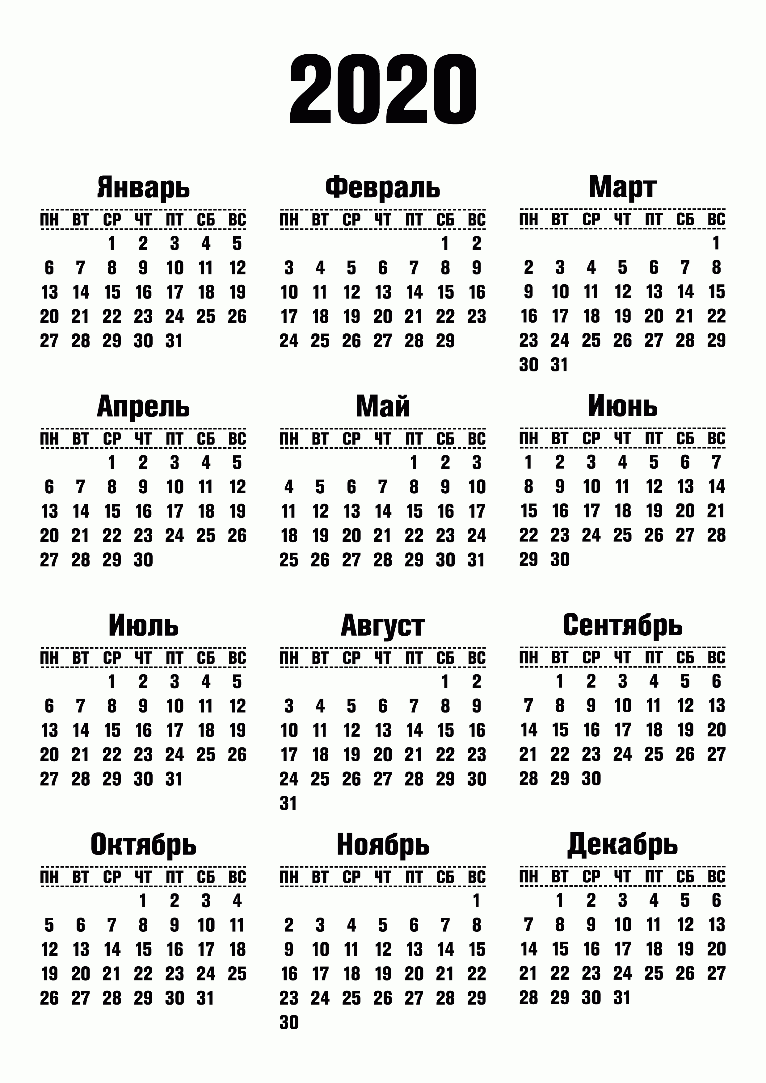 Календарь 2020 Г  Bagno.site throughout Michel Zbinden December 2020