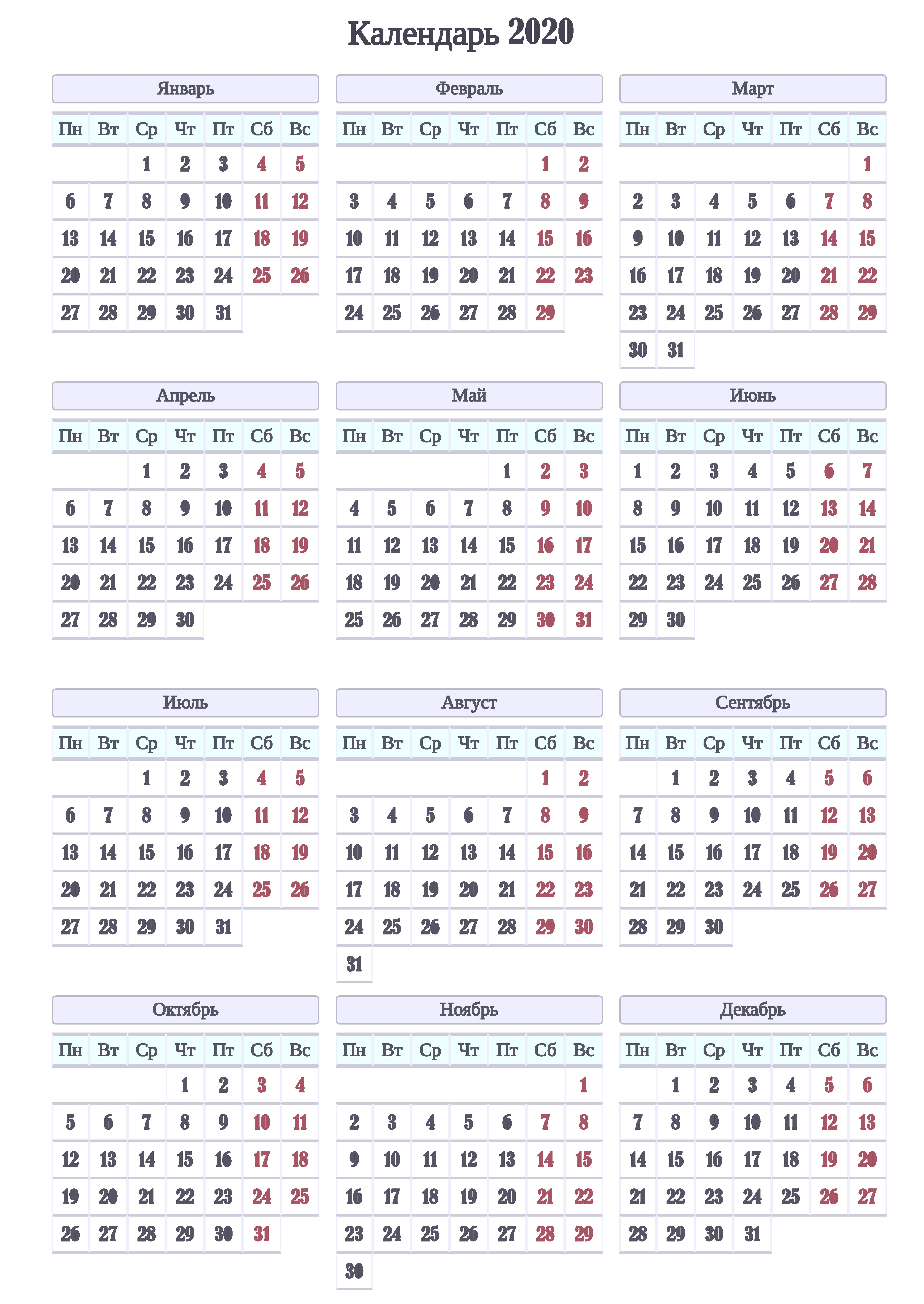 Календарь 2020 Г  Bagno.site with Parent24 School Calendar 2020
