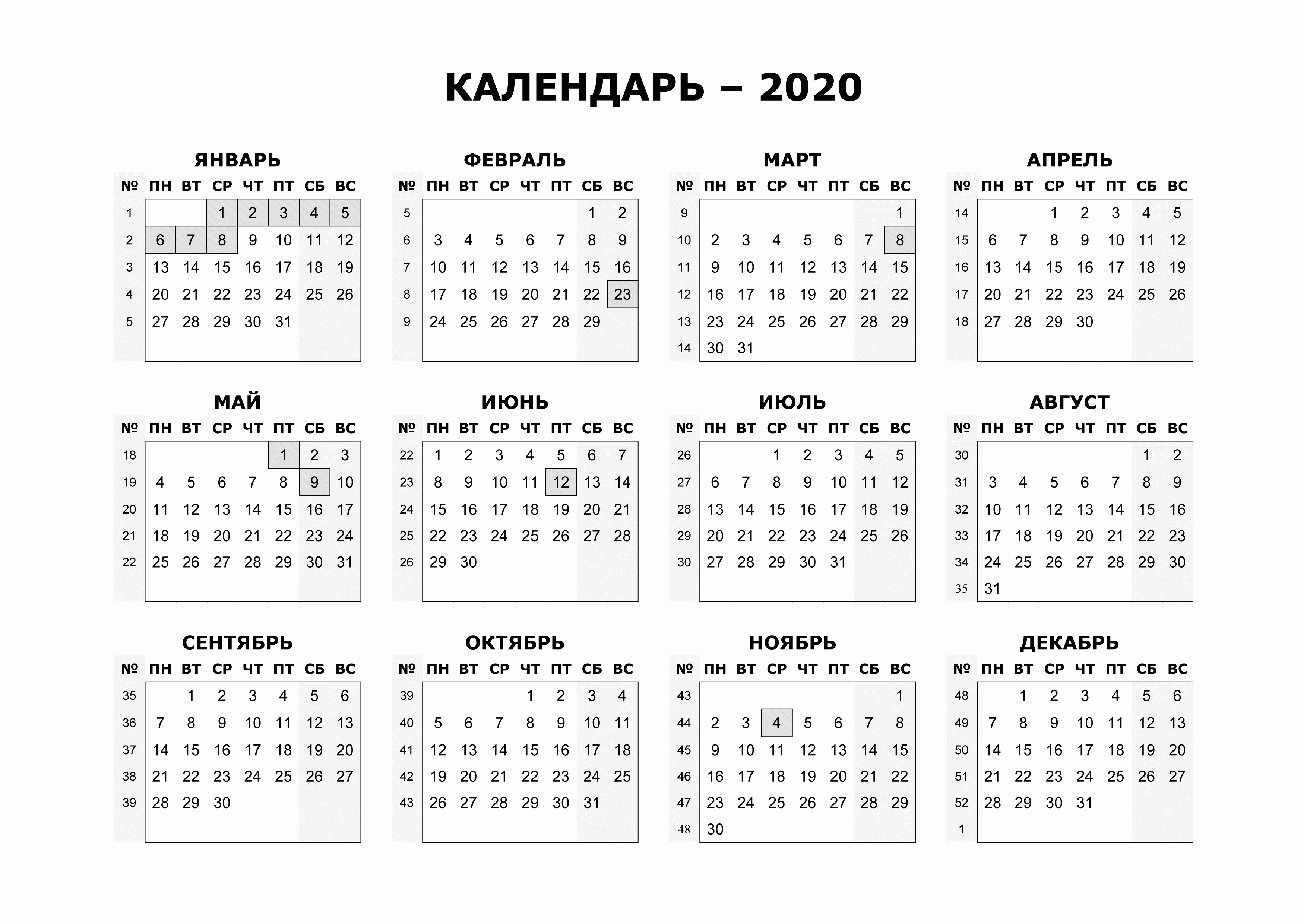Календарь 2020 Года Скачать  Bagno.site in Near North District School Board Calendar