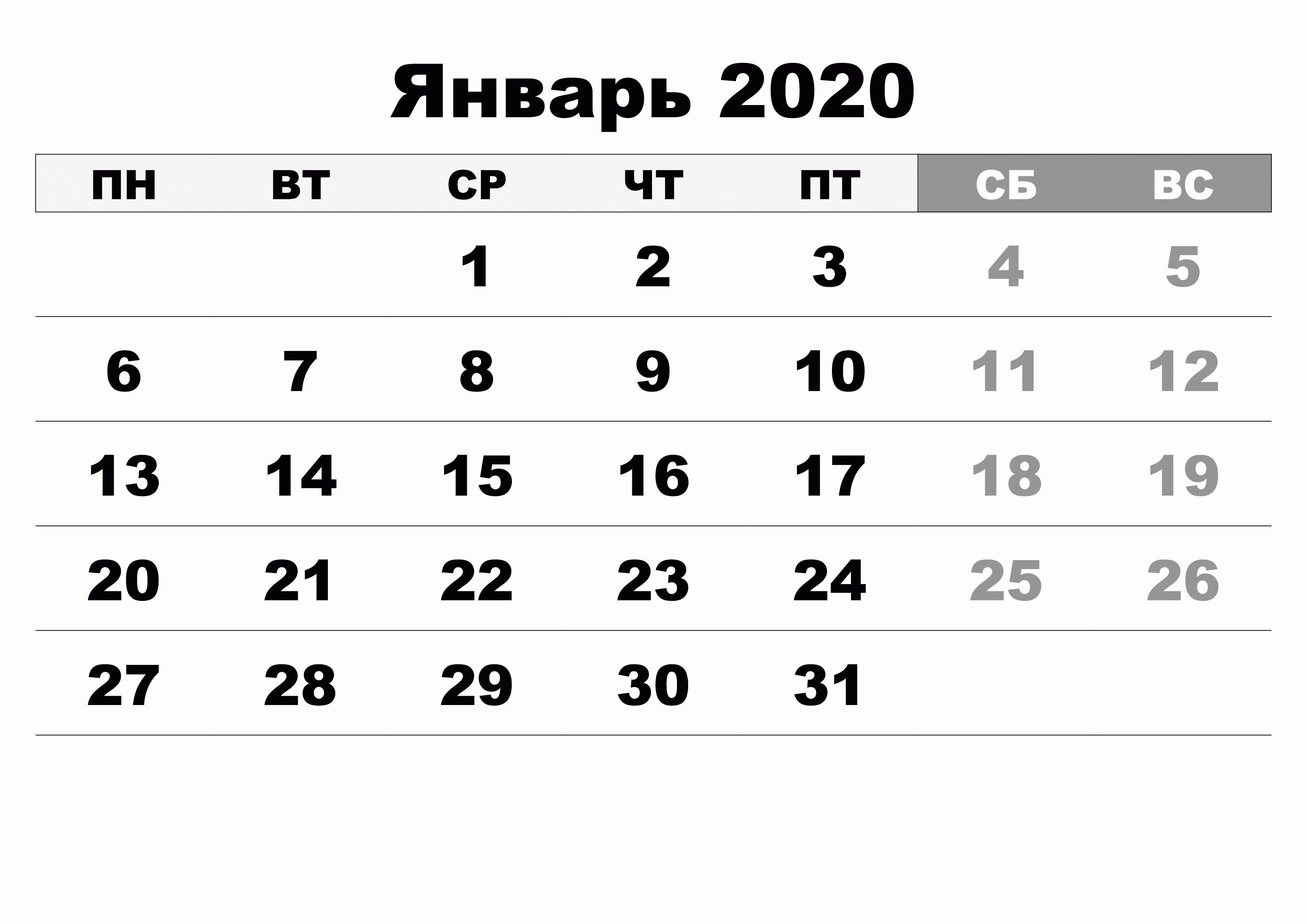Календарь 2020 По Месяцам — 3Mu.ru in Kalendar Kuda May 2020