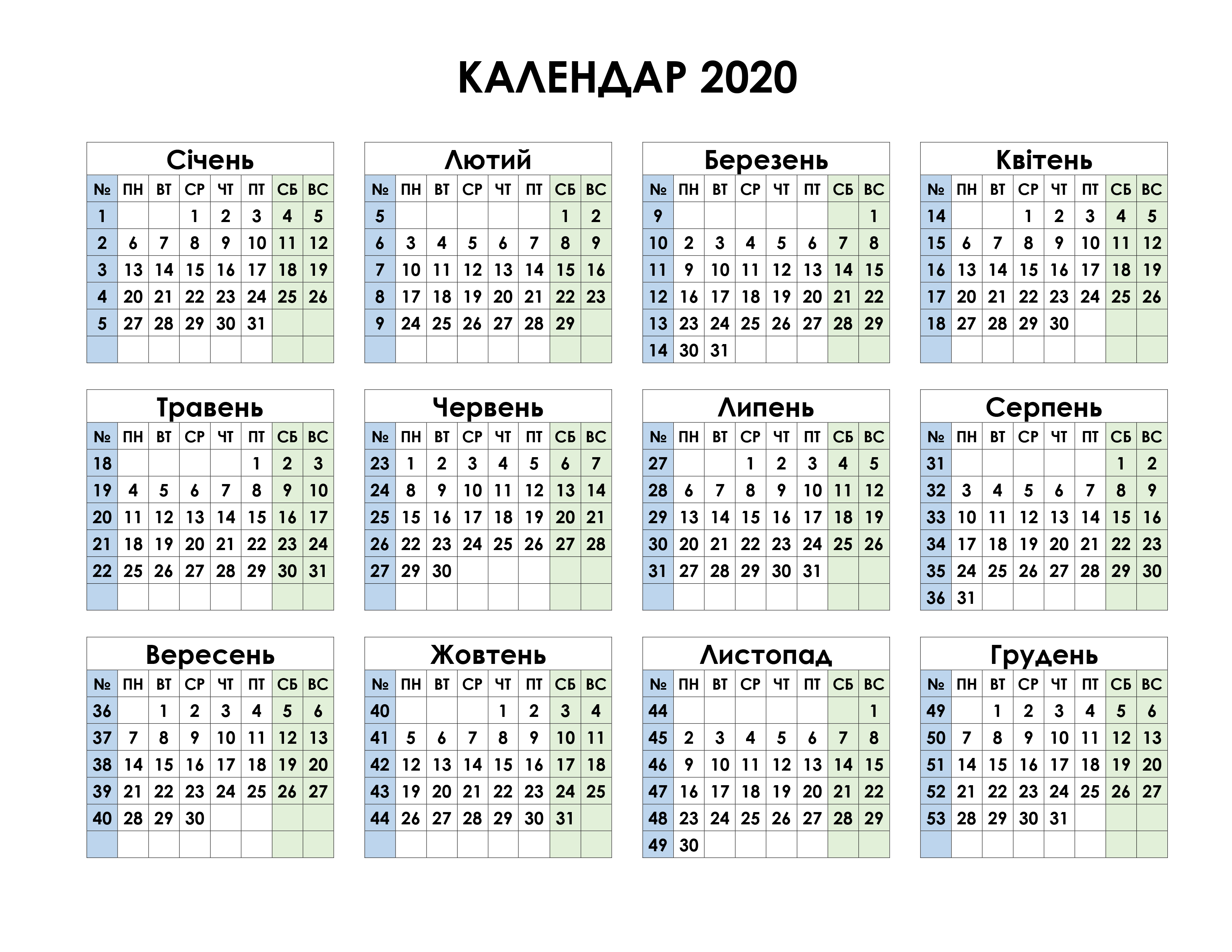 Календарь 2020 С Номерами Недель  Bagno.site with School Terms 2020 South Africa