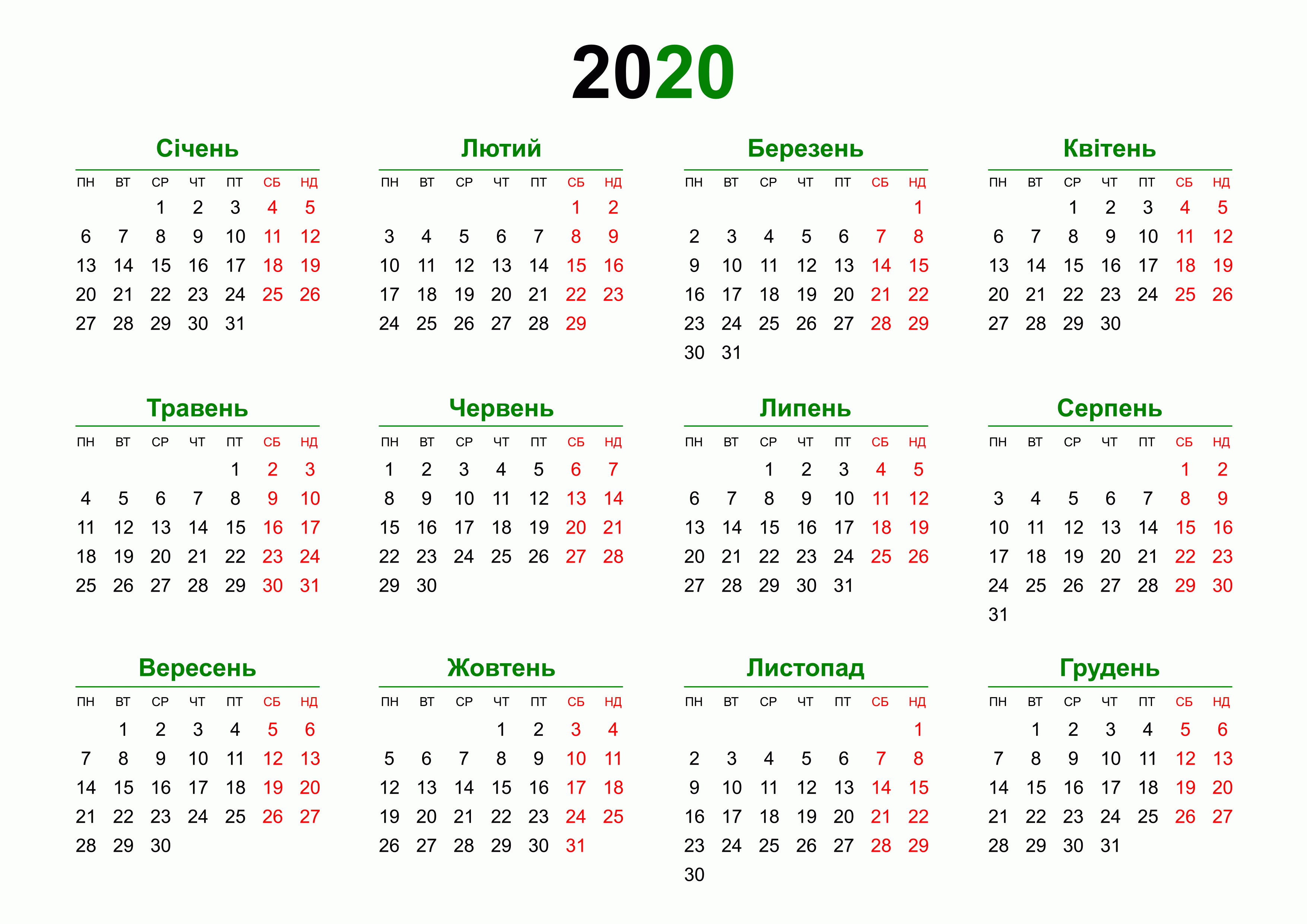 Календарь 2020 Украина Скачать  Bagno.site throughout Kalendar Kuda 2020 Pdf