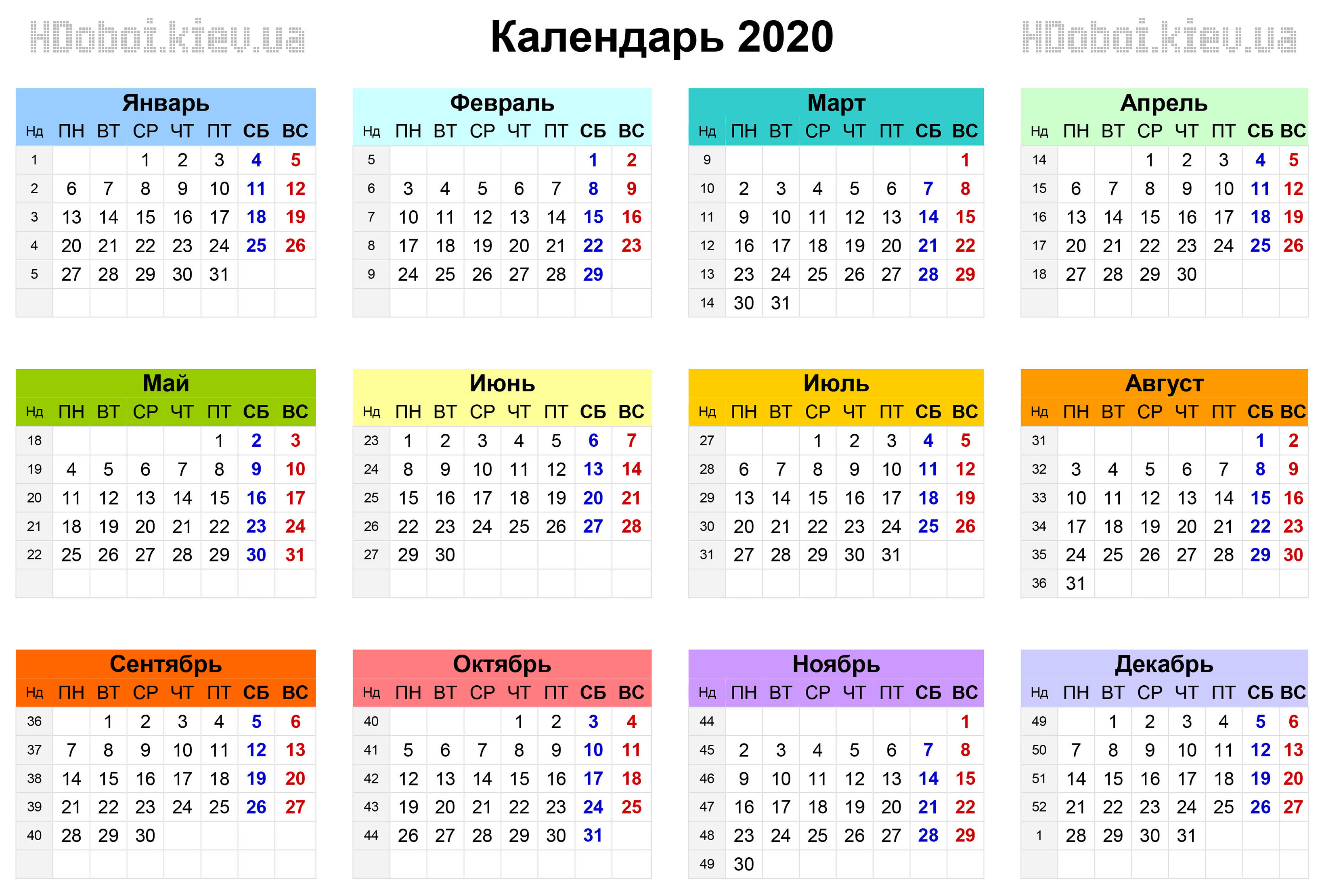 Календарь На 2020 Год Скачать На Рабочий Стол (3280X2220) with regard to Kalendar Kuda May 2020
