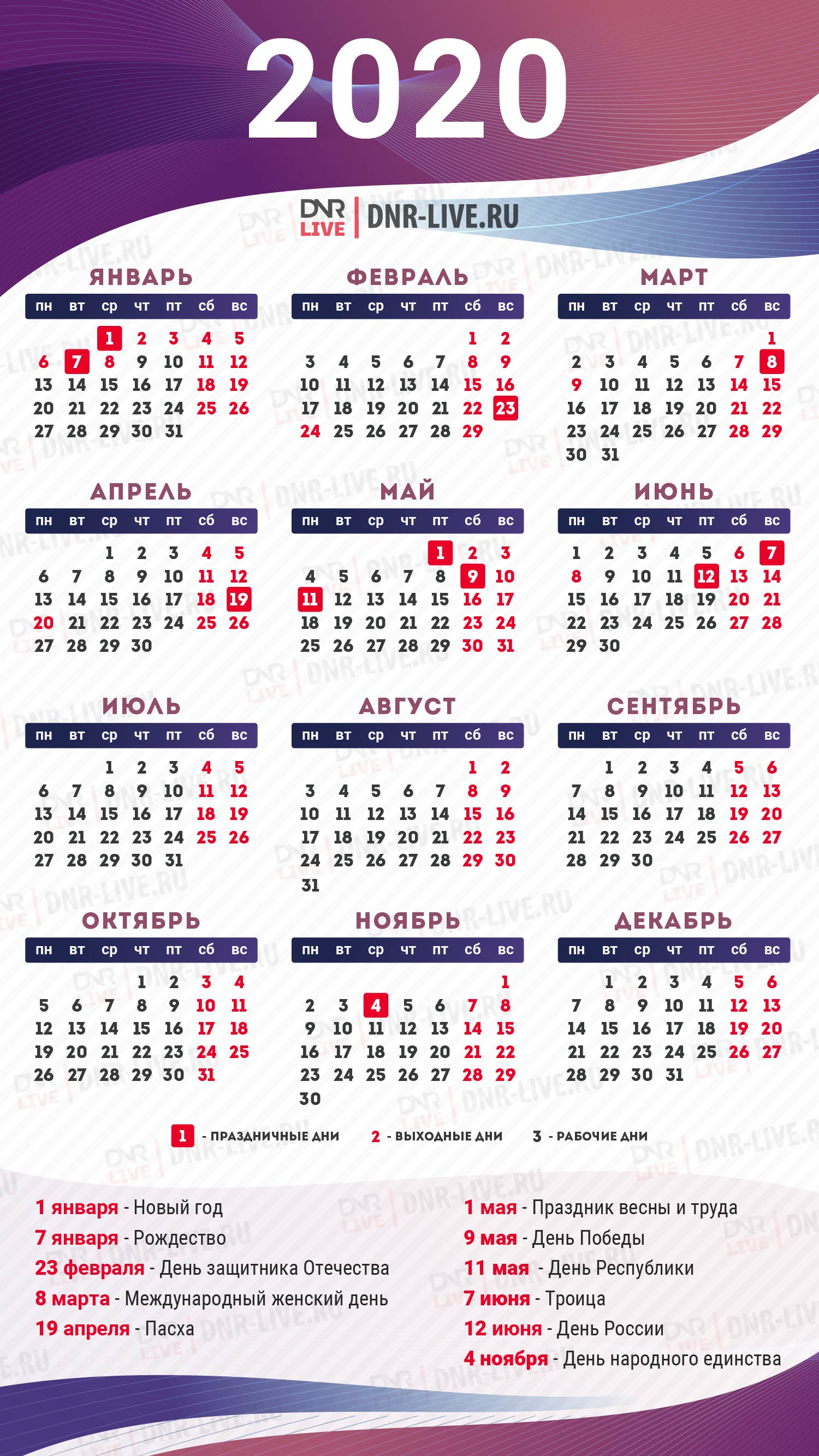 Календарь На 2020 Год in Calendar Kuda 2020