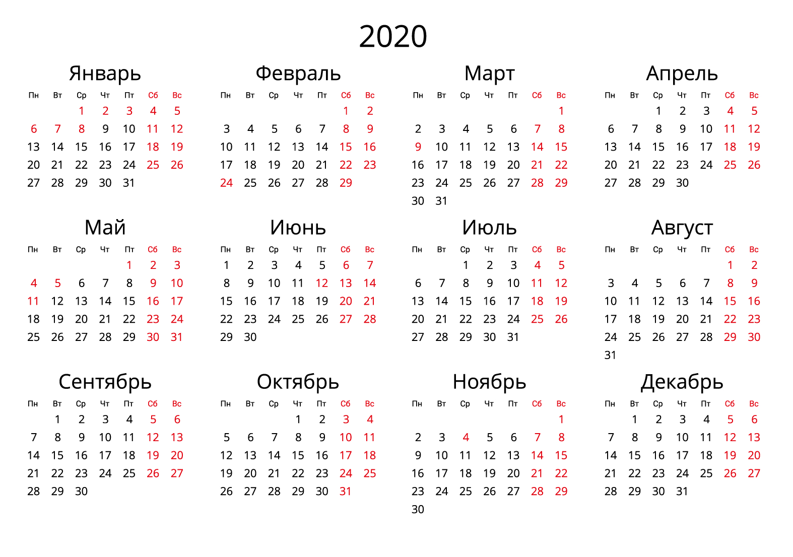 Скачать Календарь На 2020 Год В Форматах: Word, Pdf, Jpg throughout Kalendar Kuda May 2020
