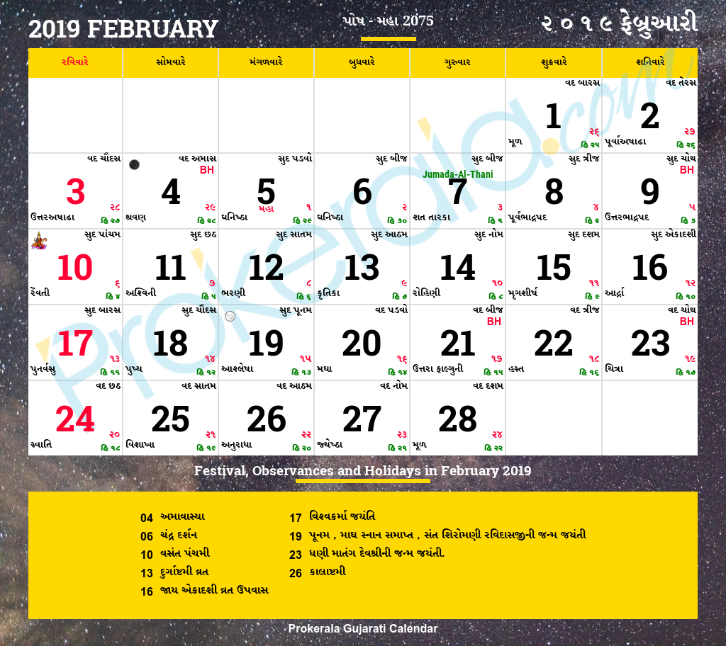 Gujarati Calendar February, 2019 | Vikram Samvat 2075, Posh inside Vikram Samvat Date Converter
