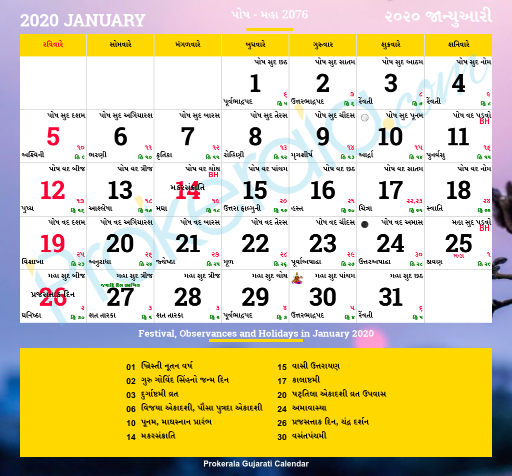 Gujarati Calendar January, 2020 | Vikram Samvat 2076, Posh, Maha intended for Gujarati Calendar 2020 Deshgujarat