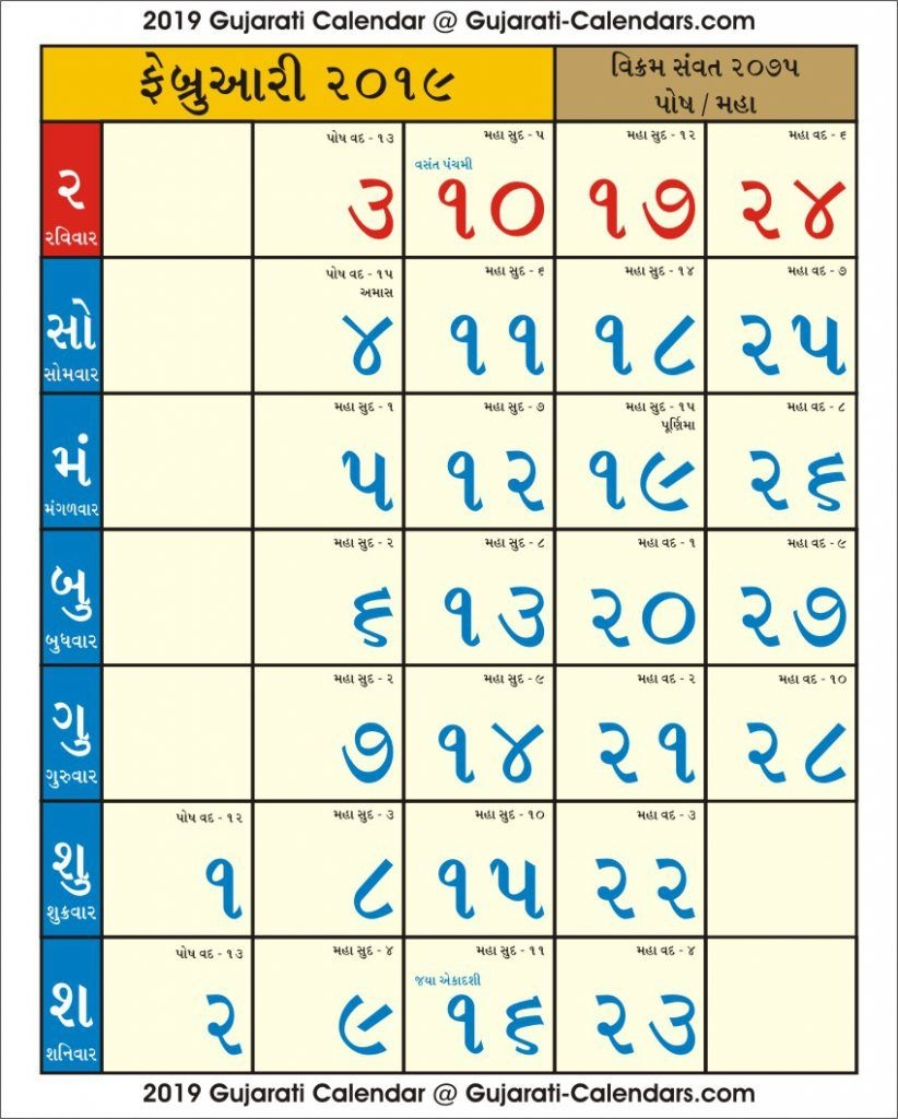 Gujarati Calendar within Gujarati Calendar 2020 Deshgujarat