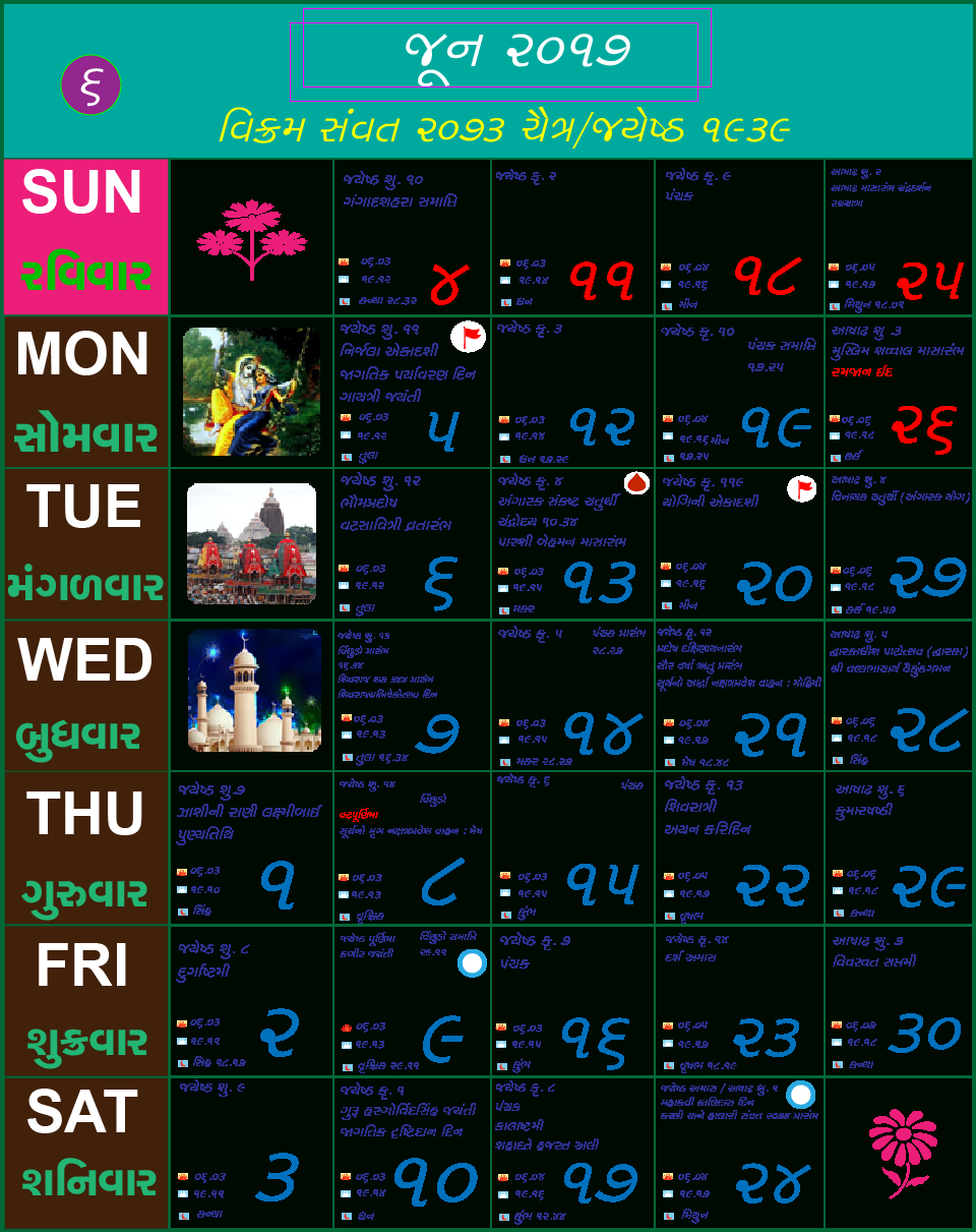Gujarati Monthly Calendar Archive View | Year  Part 6 with regard to Gujarati Month Calendar