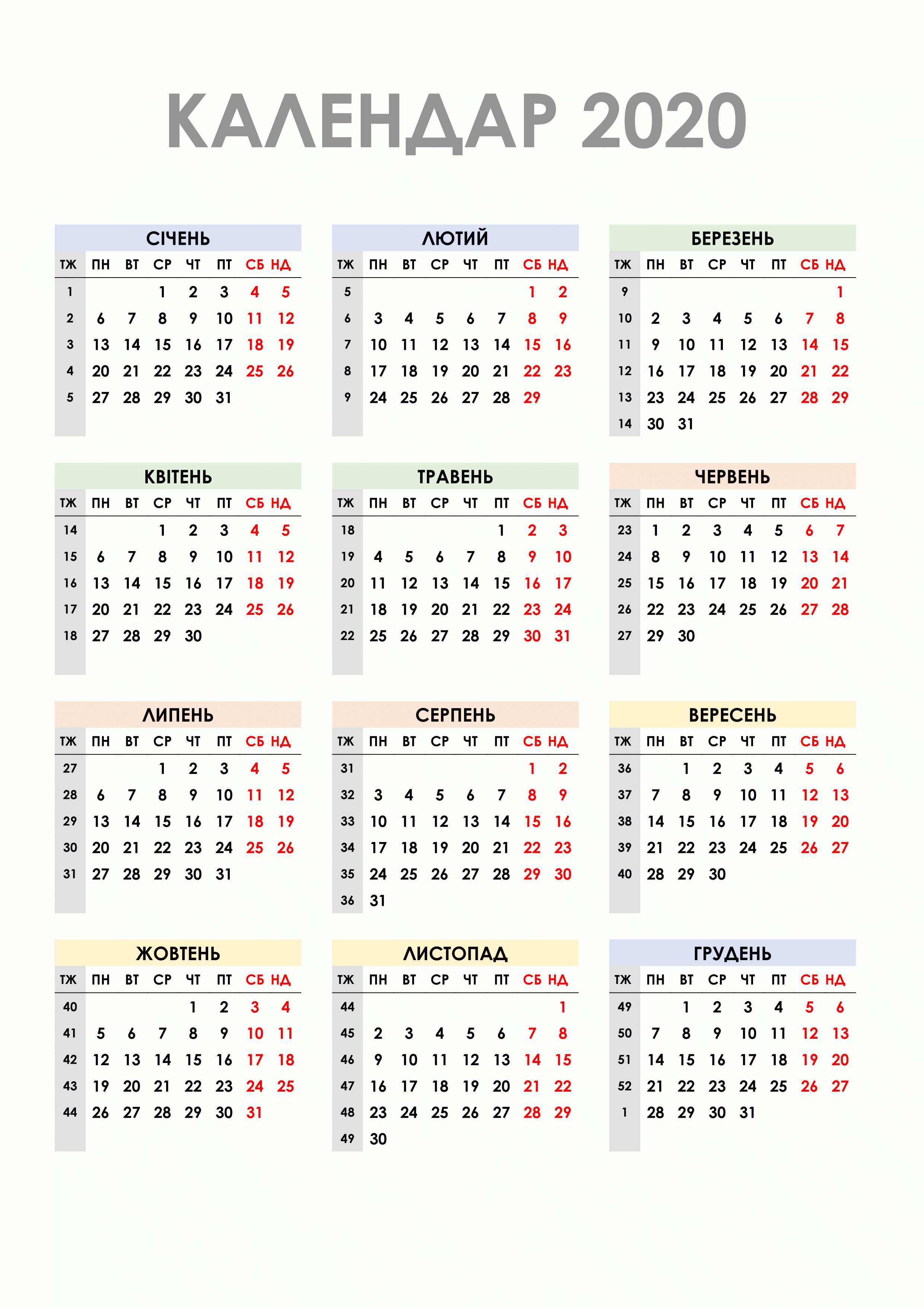 Kalendar Kuda 2020 | Get Your Calendar Example with Kuda Calendar 2020