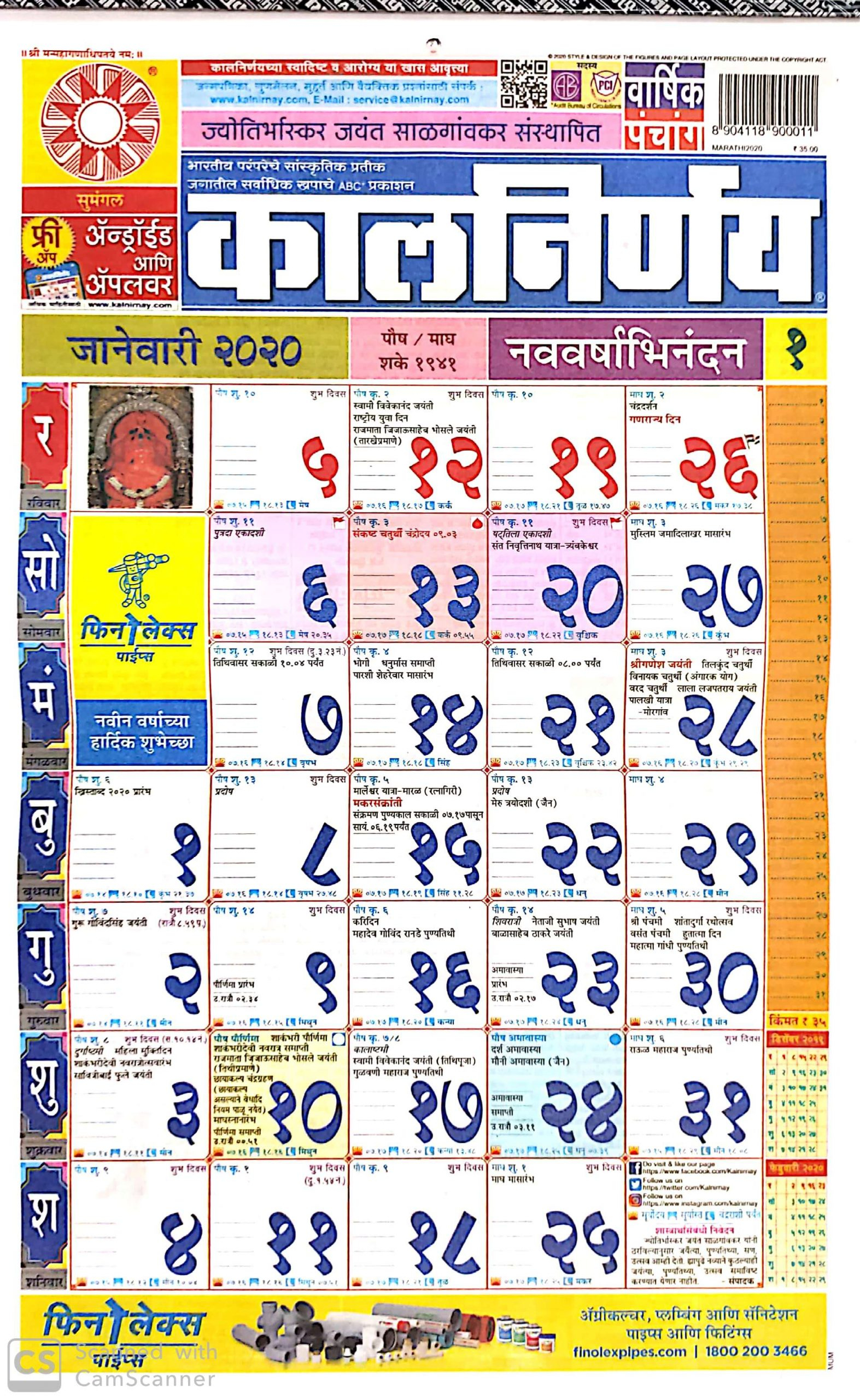 Kalnirnay May 2020 Calendar For Planning