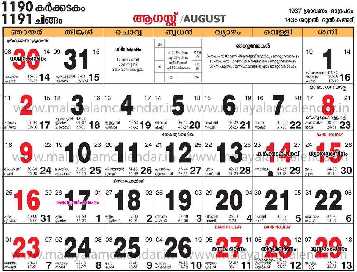 Calendar 2025 Kerala Pdf Download 