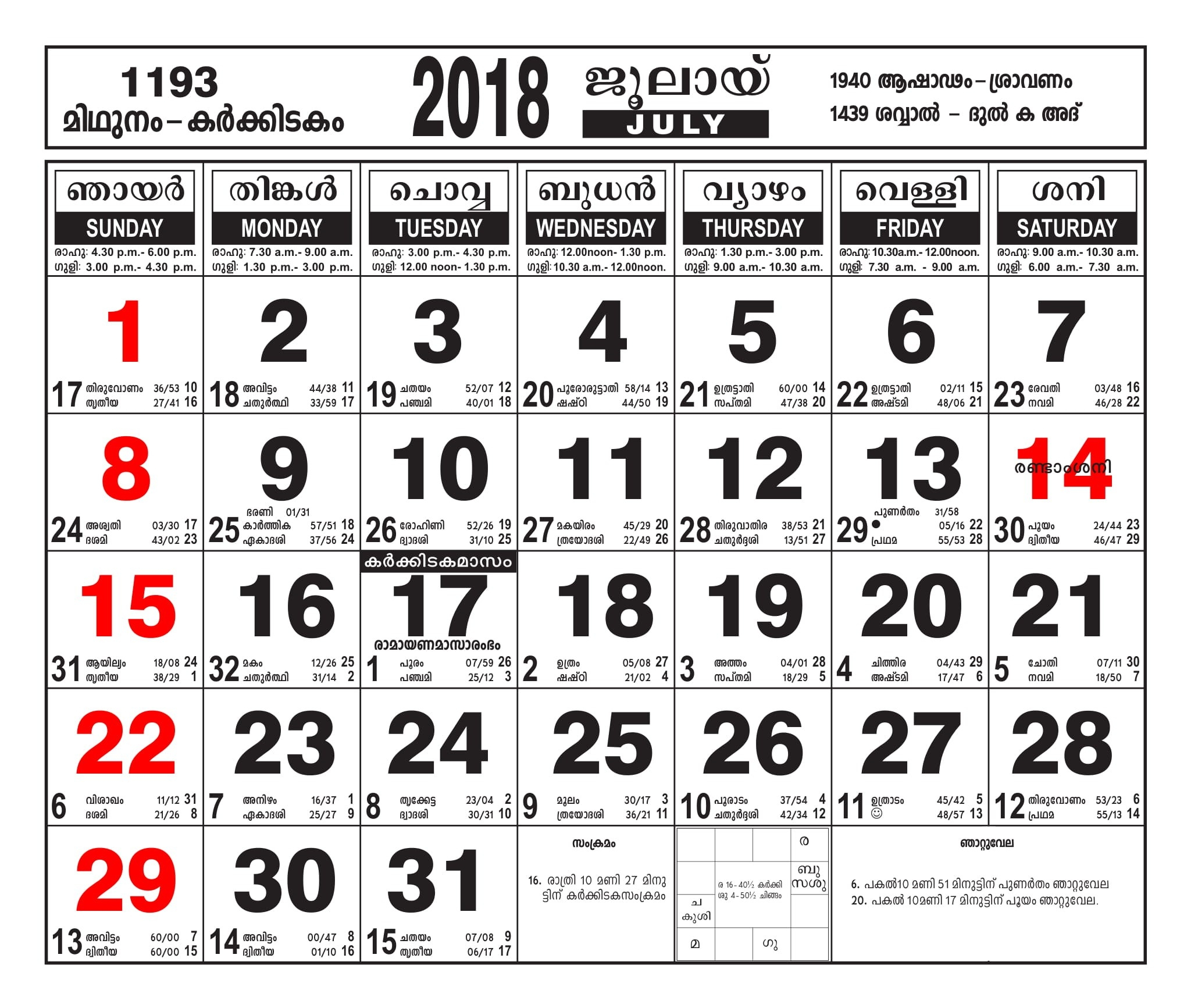 Kerala Govt Calendar August 2020 | Example Calendar Printable inside Kerala Govt Calendar 2020 September