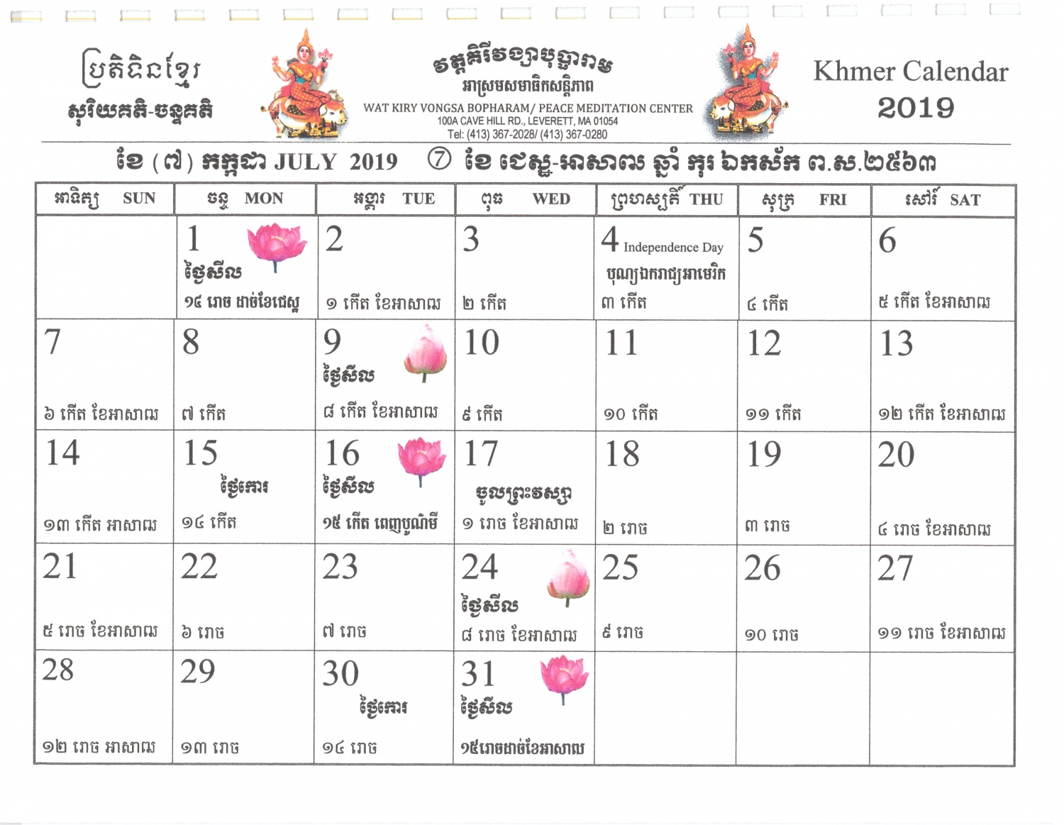 Khmer Calendar 2017 Yearly pertaining to Khmer Calendar 2020 October