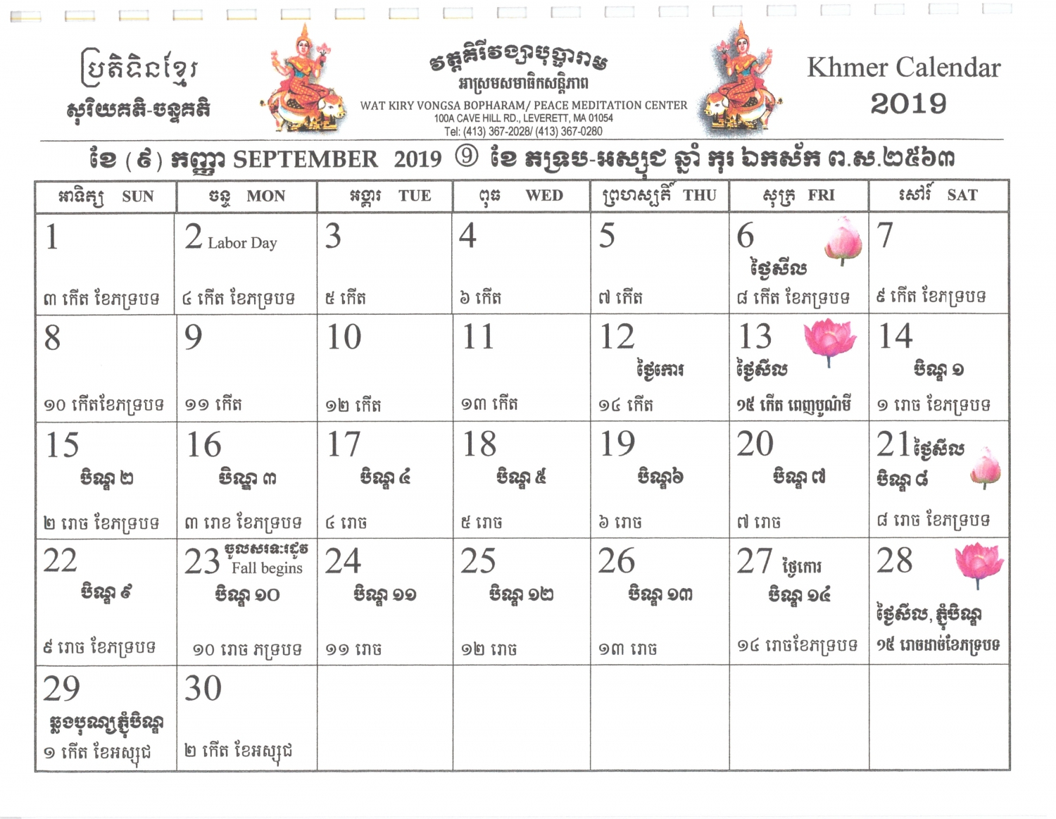 Khmer Calendar 2017 Yearly regarding Khmer Calendar 2020 October