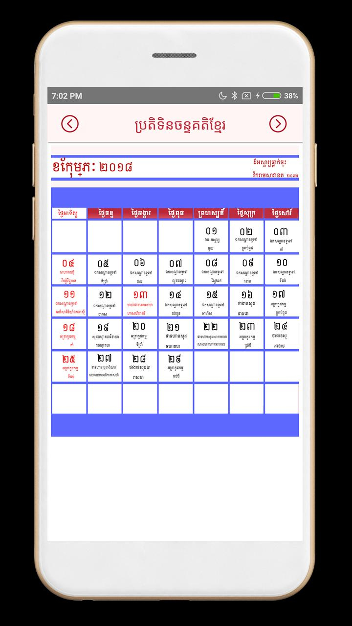 Khmer Lunar Calendar 2018 For Android  Apk Download within Khmer Lunar Calendar 2018