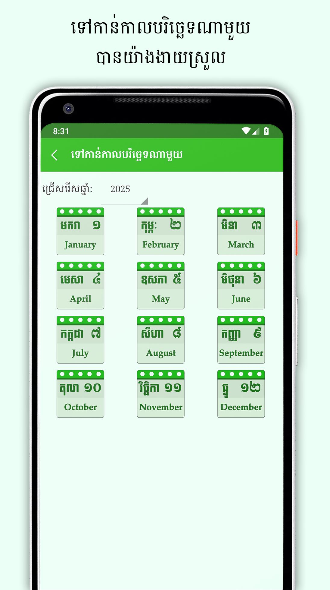 Khmer Lunar Calendar Для Андроид  Скачать Apk for Khmer Lunar Calendar 2018