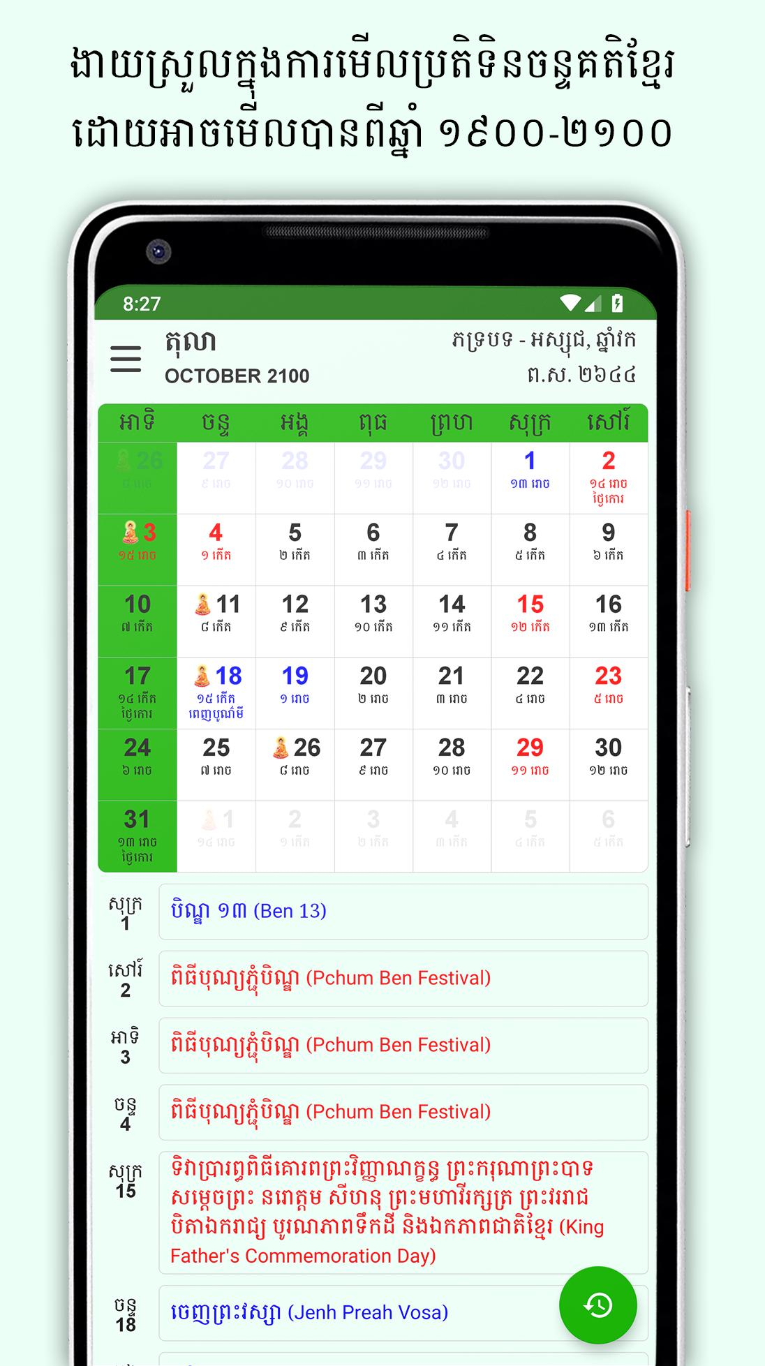 Khmer Lunar Calendar For Android  Apk Download for Khmer Lunar Calendar 2018