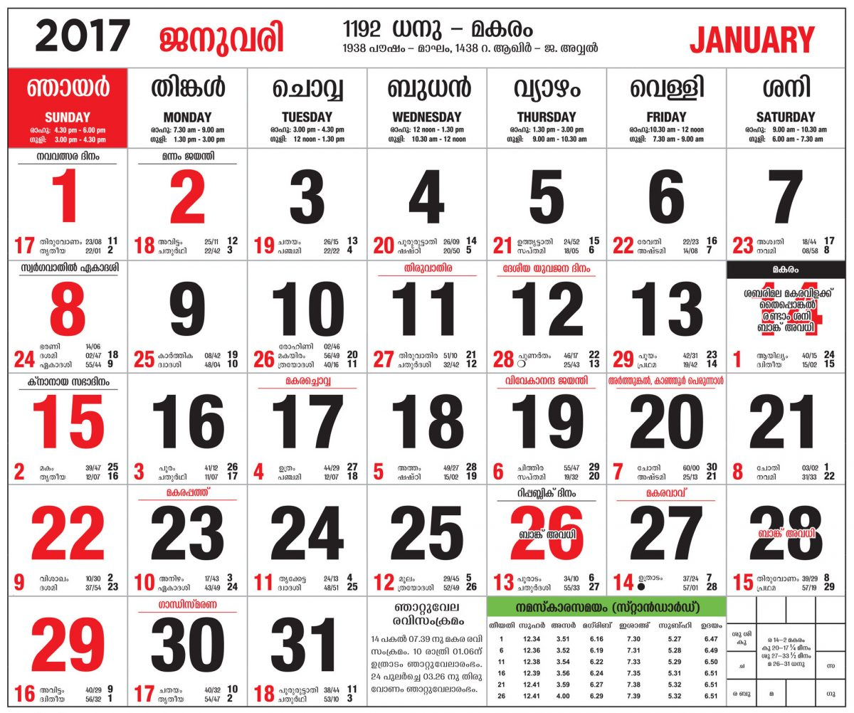 January 2024 Calendar Kerala Top Latest Incredible Calendar January 2024