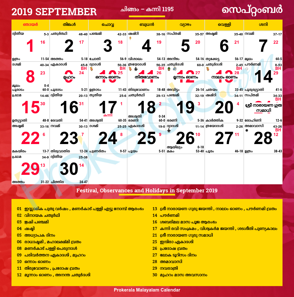 Malayalam Calendar 2019 | Kerala Festivals | Kerala Holidays in Kerala Govt Calendar 2020 September