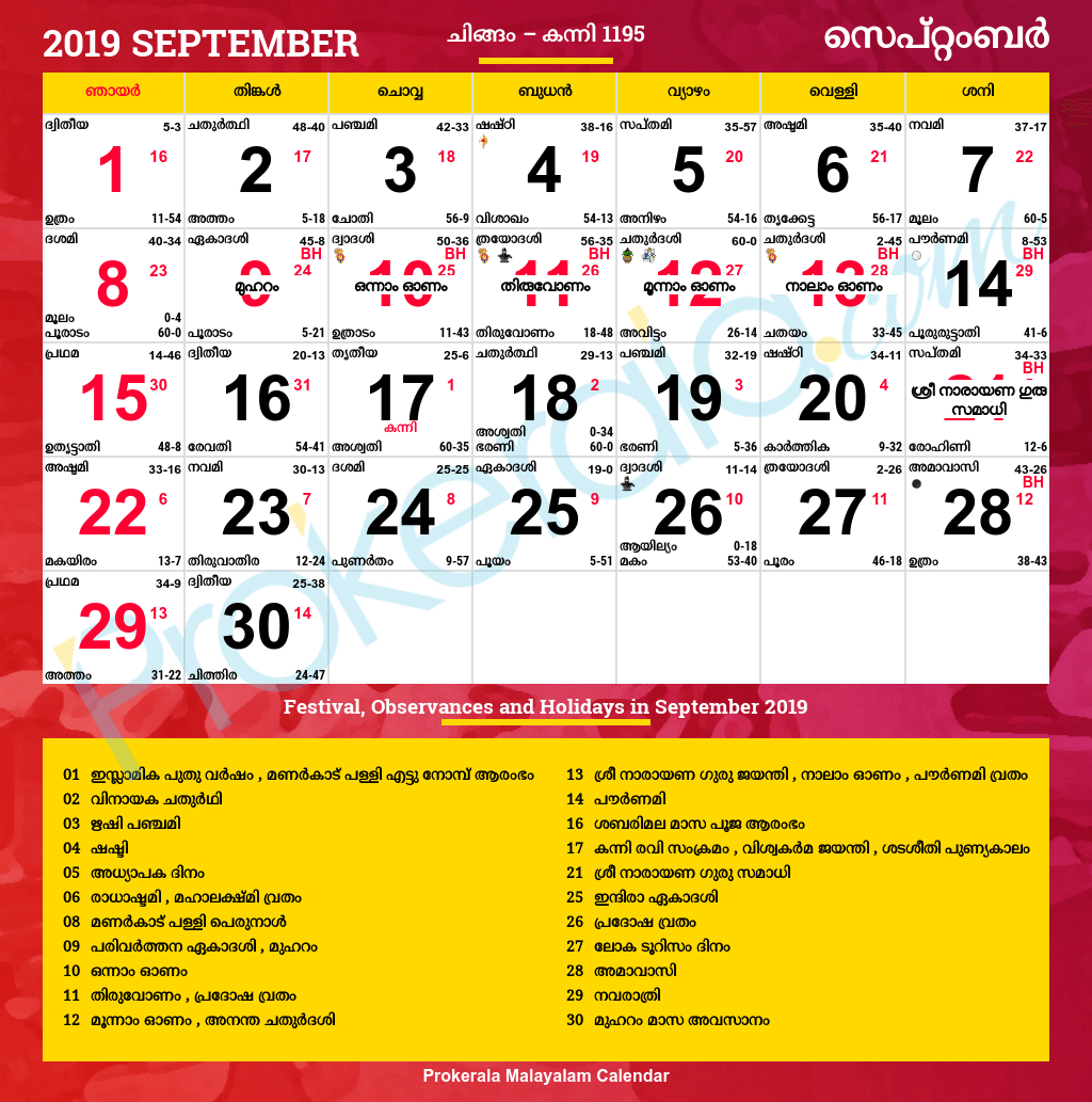 Malayalam Calendar 2019 | Kerala Festivals | Kerala Holidays pertaining to September Calendar 2020 Kerala