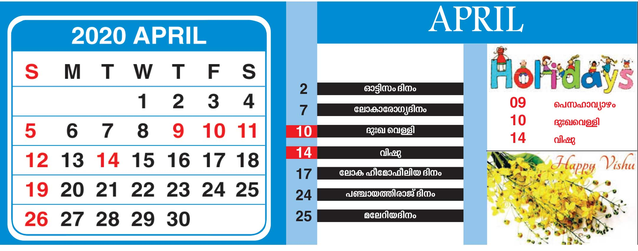 Malayalam Calendar 2020 April | Seg pertaining to Vishu 2020 Malayalam Calendar