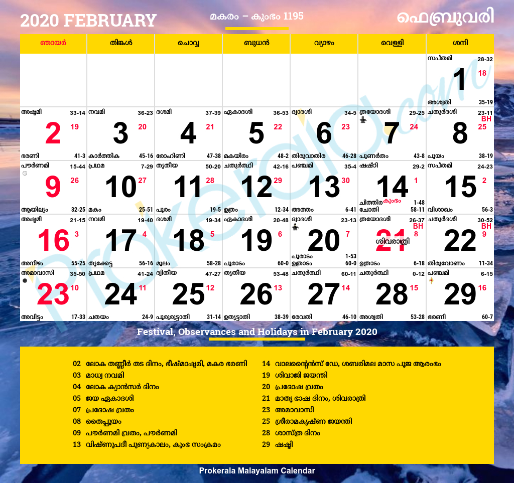 Malayalam Calendar 2020, February for February 2020 Calendar Gujarati