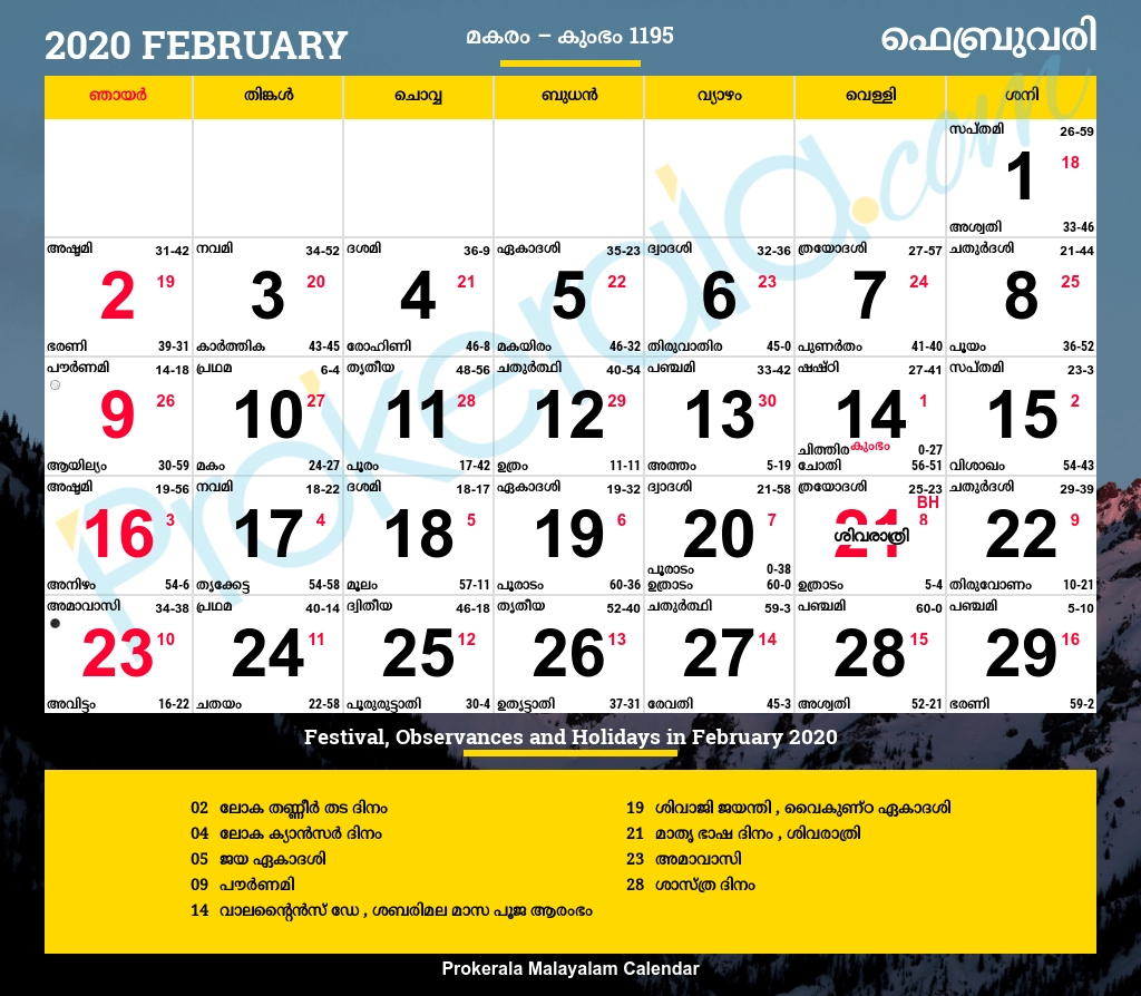 Malayalam Calendar 2020 | Kerala Festivals | Kerala Holidays for Calendar September 2020 Kerala