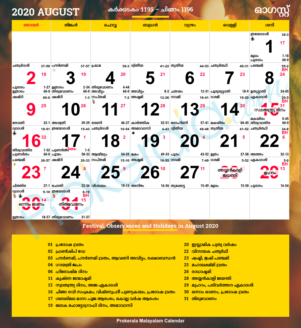 Malayalam Calendar 2020 | Kerala Festivals | Kerala Holidays for Kerala Government Calendar