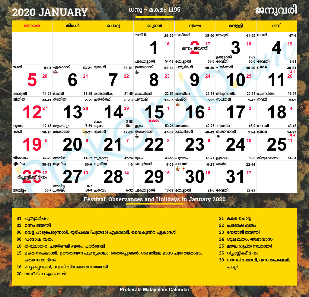 Malayalam Calendar 2020 | Kerala Festivals | Kerala Holidays within Kerala Govt Calendar 2020 September