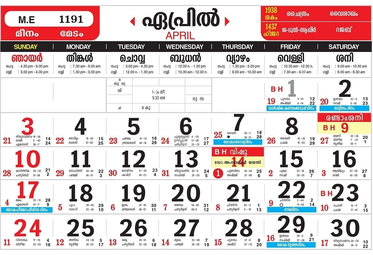 Malayalam Calendar 2021 April | Teekayshippingcorporation within Vishu 2020 Malayalam Calendar