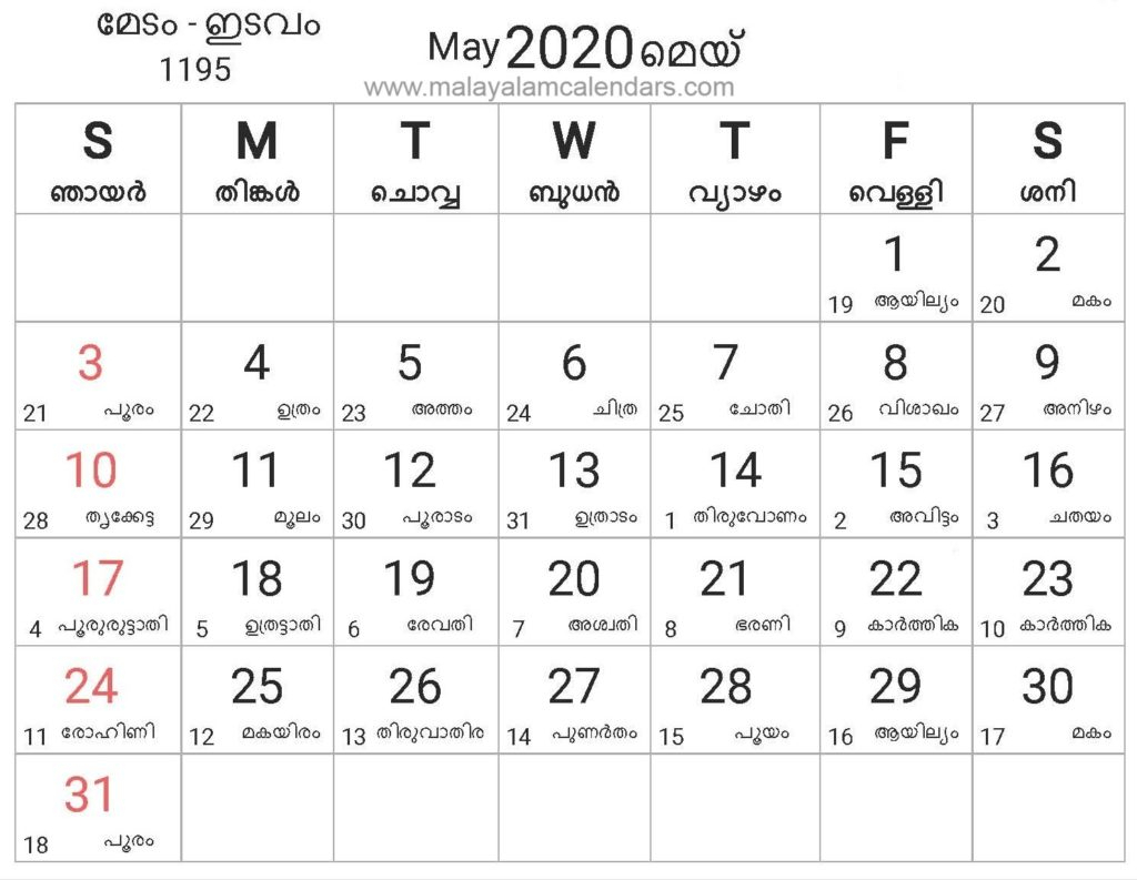 Malayalam Calendar May 2020 – Malayalamcalendars with Kerala Govt Calendar 2020 September