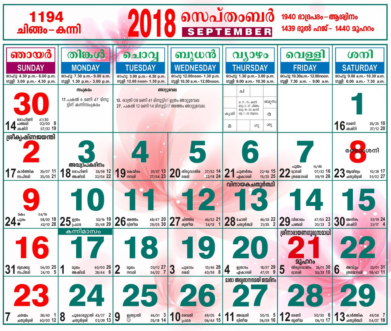 Malayalam Calendar September 2018 | Malayalam Calendar with Malayalam Calendar September 2018