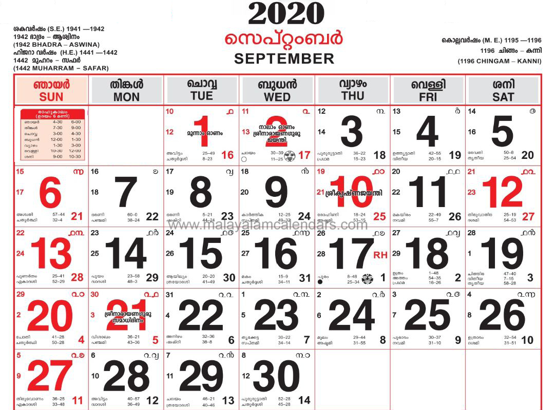 Malayalam Calendar September 2020 – Malayalamcalendars with regard to September Calendar 2020 Kerala